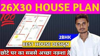 26X30 HOUSE PLAN||26×30 GHAR KA NAKSHA || 780 SQFT HOUSE PLAN||780 SQFT GHAR KA DESIGN||#CIVILFAMILY