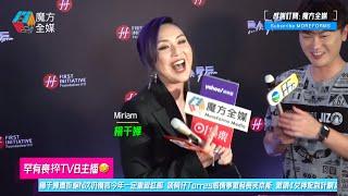 【罕有喪捽TVB主播】楊千嬅遭拒絕N次仍揚言今年一定重返紅館 談阿仔Torres感情事激發喪笑本能 激讚《女神配對計劃》