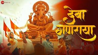 Deva Ganraya - Official Music Video | Manish Rajgire & Priya Bansode | Ganpati Song