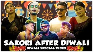 SAKORI AFTER DIWALI | ASSAMESE FUNNY VIDEO |  @lordrafiq7532 @localtalks @njdfilms912