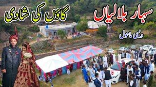 The Most Beautiful Village Wedding ( گاؤں سارا بلالیاں)Barat Highlight