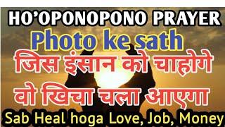 HO'OPONOPONO MAGICAL PRAYER | INSTAN HEAL YOUR RELATIONSHIP, CARRIER, JOB, LOVE, MONEY #hooponopono