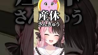 そんな訳ないSqLAの聞き間違いに爆笑する橘ひなのときなこwww【ぶいすぽ切り抜き/橘ひなの/SqLA/kinako】 #shorts