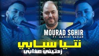 Cheb Mourad sghir 2024 ، Nti sbabi zadtini 3dabi- جا وحداخر عليها هدر feat manini sahar Live solazur