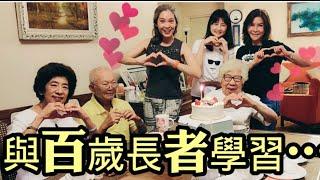 【拒絕臥床 活出尊嚴】別讓年齡限制您  人人都可能長壽  活到80歲，甚至100歲不再稀奇時，您 打算怎麼活？