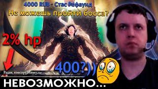  400 ТРАЕВ НЕ ПРЕДЕЛ? ЛУЧШИЕ ТРАИ и РОФЛЫ! ПАПИЧ vs РАДАН из ELDEN RING!