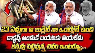 Gaddar Emotional Words About Bullet in his Body || Folk Singer Gaddar Interview || SumanTV Pulse