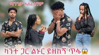 ️ሀይሚ ብሩክን ይዘከኝ ጥፋ አለቺው