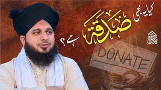 Kya Yeh Bhi Sadqa Hai? Muhammad Ajmal Raza Qadri Official