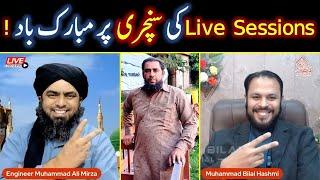 Engineer muhammad Ali Mirza ki Traf se Mubarikbad | Bilal Hashmi | Shahid and Bilal Official