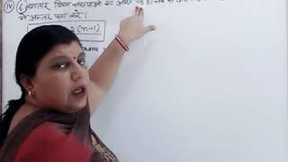 Average part 14 by Tripta Sharma {Educational classes}