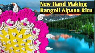 New Hand Making Rangoli  Top Rangoli ||Alpana Ritu ||