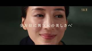 SK-II 新生 LXP 金継ぎ ～時を味方につける～