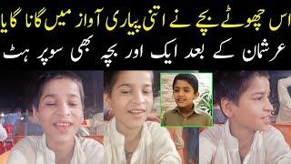 Pakistani talented kid will surprise you amazing unexpected voice pakistani talented kids