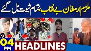 Mustafa Amir Murder Case | FIA Action | Latest Updates | ISPR | 4PM Headlines | Shocking Revealed