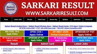 sarkari result | sarkariresult .com | सरकारी रिजल्ट | sarkari result 2025 | www.sarkariresult.com