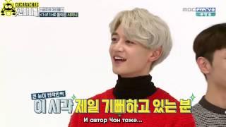 [RUSSUB] Еженедельный айдол с SHINee (эп. 272)