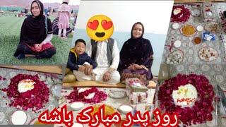 روز پدر مبارک باشه |Happy father days| #هزارگی #happy #afghni #pakistan#love #vlogs #cooking #cook