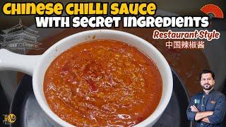 Homemade Chinese Chili sauce with secret ingredients | 中国辣椒酱 I Homemade Chilli sauce