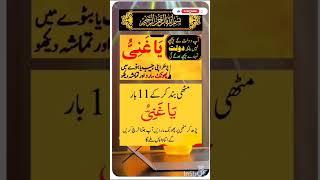 Al Quraan Islamic wazifa  #viralshort #share #shortsvideo