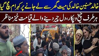 Khalid Hasnain Khalid Special Story | Khalid Hasnain Khalid | New Video | Update |