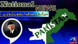 National News || 16 January 2023 || A1TV