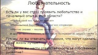 Очевидные секреты - выпуск 8. Любознательность.