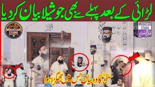 Molana Qari Younas Shahzad Salfi Fight Scene 2024 | Qari Younas Shahzad Salfi Ful Joshila Bayan 2024