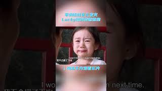 #shorts 李承铉对女儿发火，Lucky爆哭求爸爸抱 | 想想办法吧！爸爸 | 戚薇/李承铉/朱茵/黄贯中/周家蔚/洪天明/黄英/曹帅/陈飞宇 | 优酷综艺 YOUKU SHOW