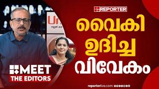 നടപടി എടുക്കാൻ CPIM നിർബന്ധിതമായി | Unni Balakrishnan | P P Divya