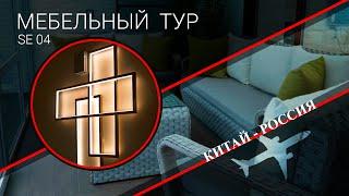 Отзыв об МБЛ ТУР #4: таун-хаус на 300 м2