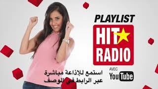 LIVE: HIT RADIO MAROC EN DIRECT !!