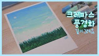 크레파스 초보 | 쉬운 풍경화 그리기 | 쉽게 그리는  크레파스 그림