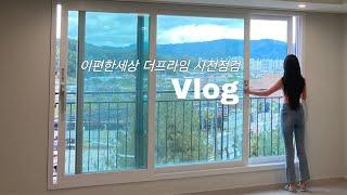 vlog ⋆⑅˚₊ This convenient world, The Prime Tower type 84c type pre-inspection