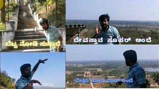 Unexpected visit to unbelievably beautiful place | Mallikarjuna swamy betta | YBhatt vlogs