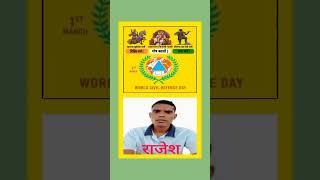 world civil defence day #bharat #hindi #world #national #rajesh #pasi #day #divas #civil #defence