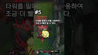 내가 하면서 느낀 알아두면 좋은 탑워윅 꿀팁들