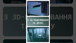 Вступай та навчайся за спеціальністю 122 Комп’ютерні науки # shorts #нубіп  #освіта