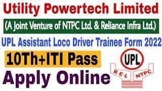 UPL Assistant Loco Driver Trainee Form 2022 | ITI Pass | Utility Powertech Limited | NTPC Reliance |