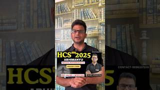 HCS 2025 New Batch  Timings | HCS |  Dr Amit Academy #hcs2025batch #hcsnewbatch