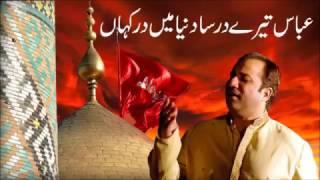 Best Naat Sharif by Rahat Fateh Ali Khan   Abbas Tere Dar Sa Dunya Me Dar Kahan