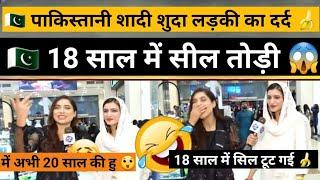 PAKISTANI GIRL FUNNY INTERVIEW 2024  l Pak Girl Funny Reaction 