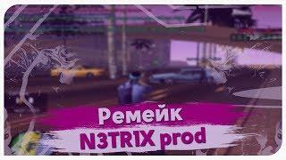 ДЕЛАЕМ С НУЛЯ #4: ЗИМНЯЯ СБОРКА N3TR1X prod | НЕТРИКС