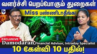 Long-term Investors இதெல்லாம் தெரிஞ்சிகிட்டா  நல்ல Returns கிடைக்கும்! Damodaran, Financial Advisor