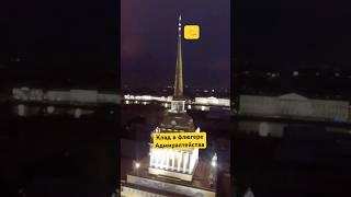 КЛАД ВО ФЛЮГЕРЕ АДМИРАЛТЕЙСТВА