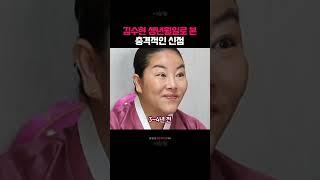 김수현 생년월일로 본 사주