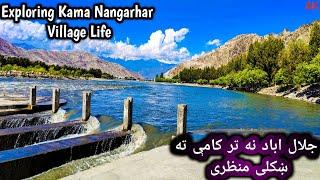 Beautiful Kama District Of Nangarhar Province | Kama | Nangarhar Village Life | کامه ننګرهار