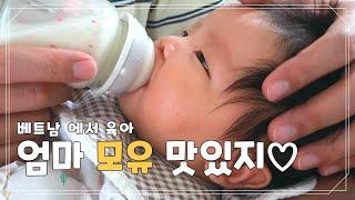 My Korean husband takes care of the baby | Korean couple