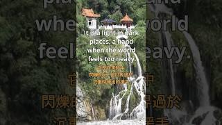 英語美文悅讀 Delightful English Essays - 善良的靜默力量 The Quiet Power of Kindness