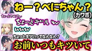 一ノ瀬うるはのカワボにツッコみ若干ギスる八雲べにと挟まれる小雀ととｗｗ【八雲べに/一ノ瀬うるは/小雀とと/ぶいすぽ】